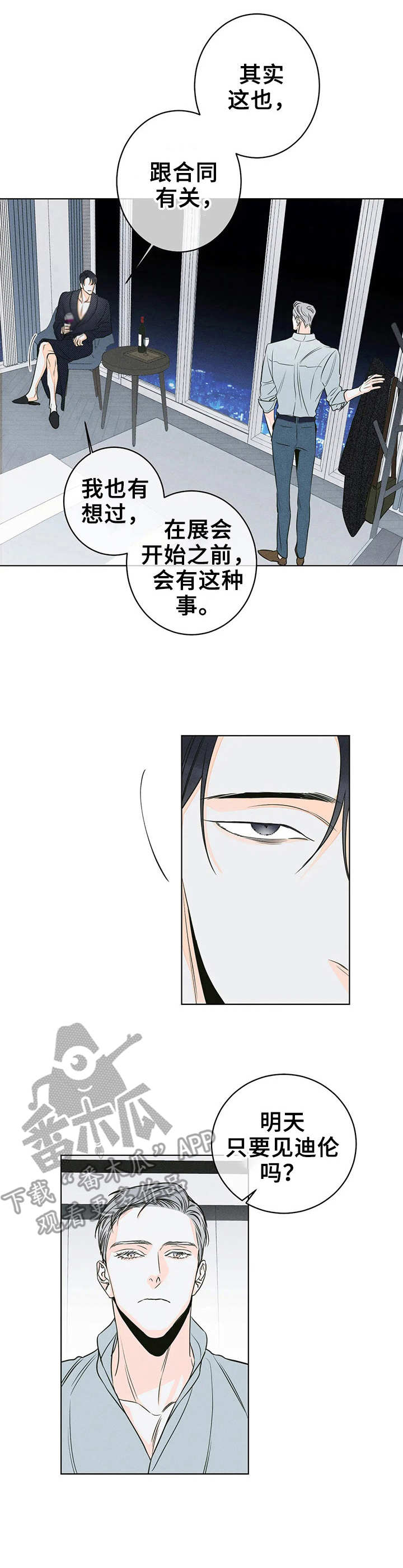 第23章：事儿多0