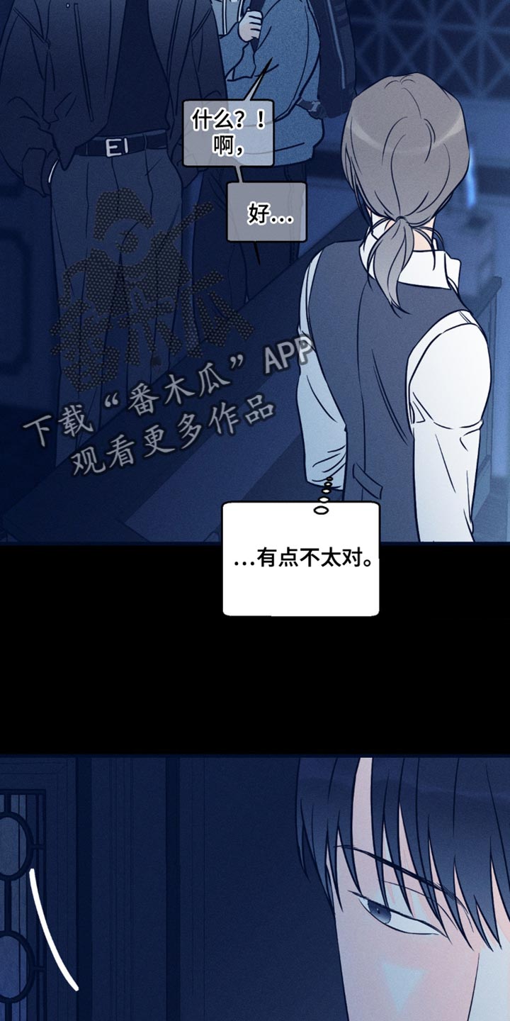 第95章：【第二季】希望你不要误会10