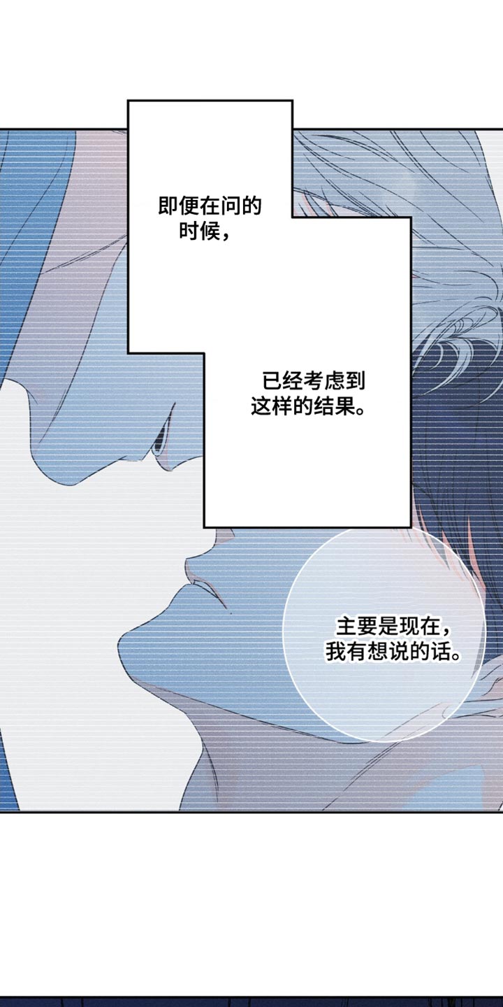 第98章：【第二季】抛弃16