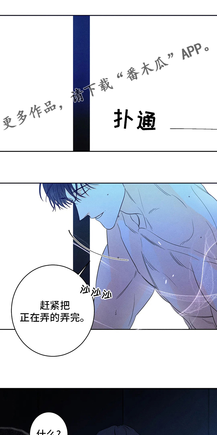 第54章：【第二季】负责0