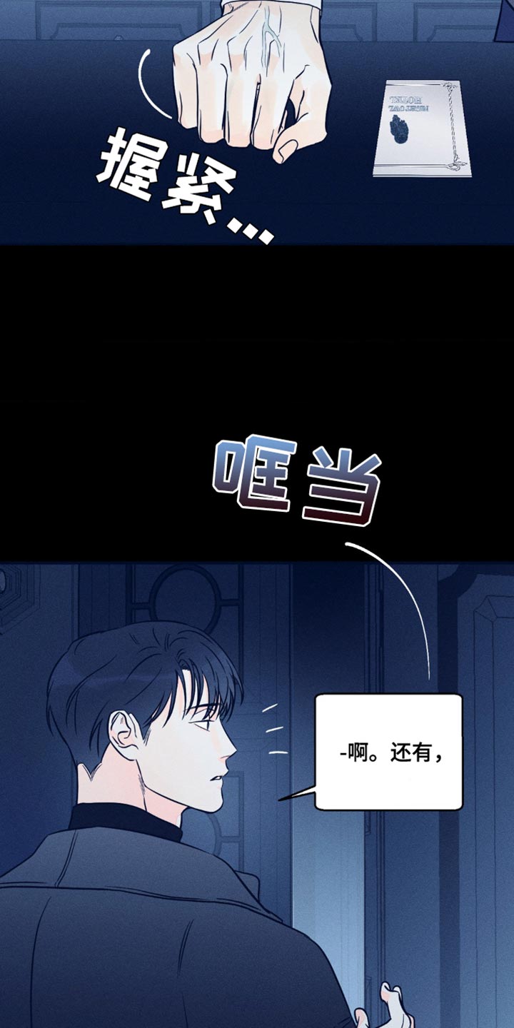 第95章：【第二季】希望你不要误会19