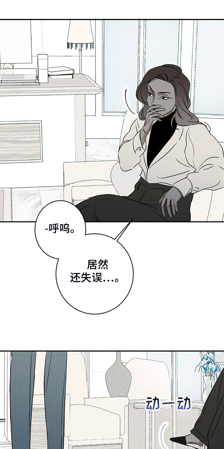 第71章：【第二季】没有能力守护31