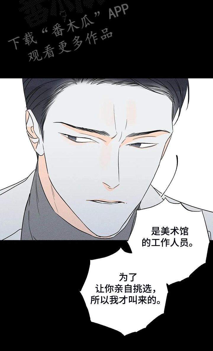 第61章：【第二季】理所当然22