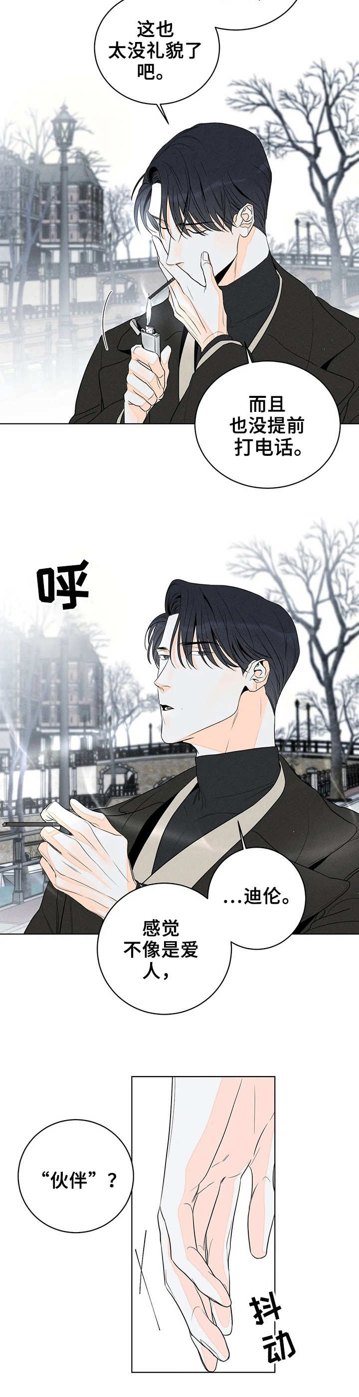 第12章：疑惑3