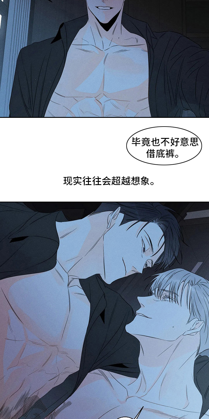 第52章：【第二季】卖关子17