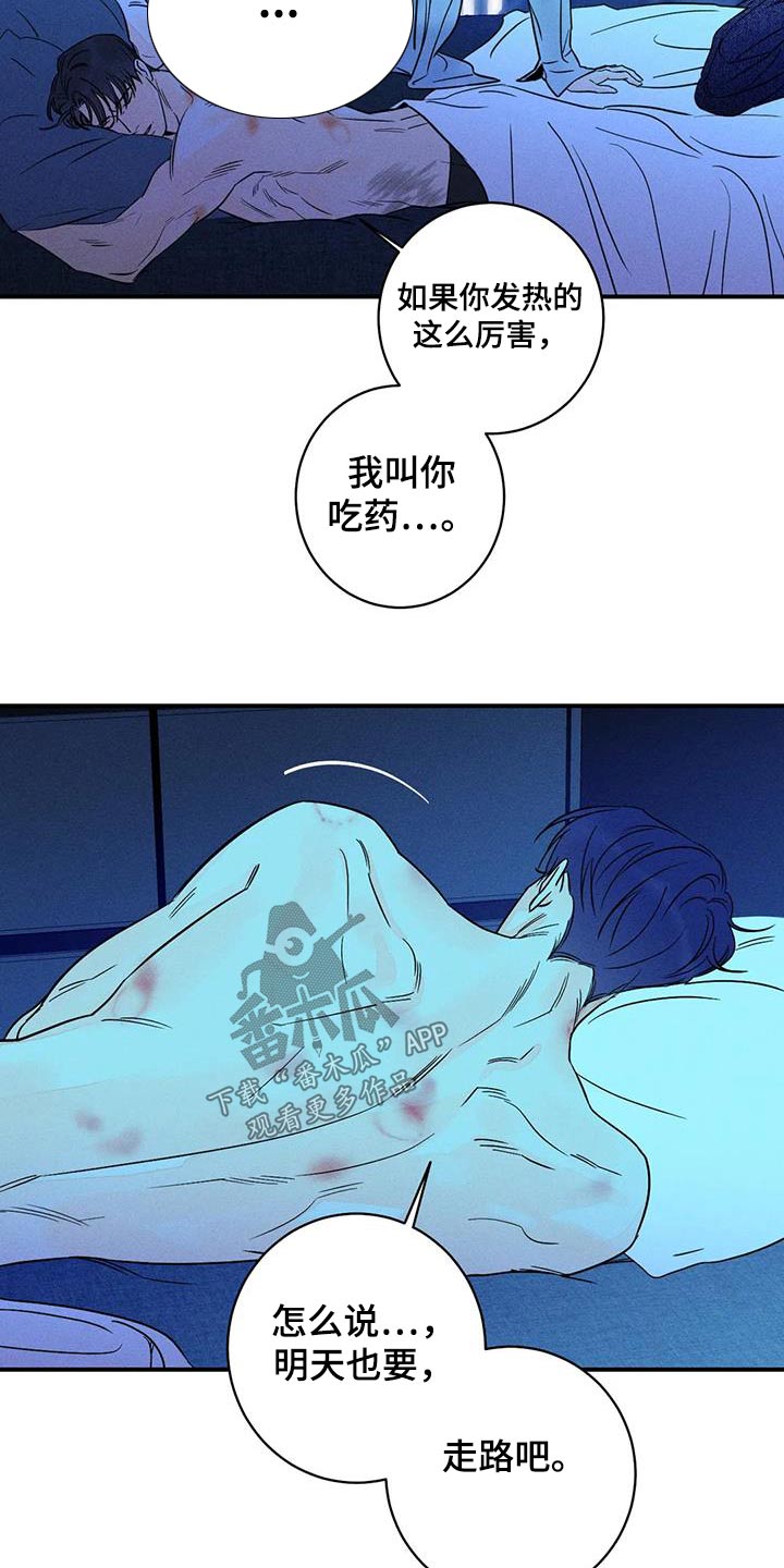 第87章：【第二季】亲口说7
