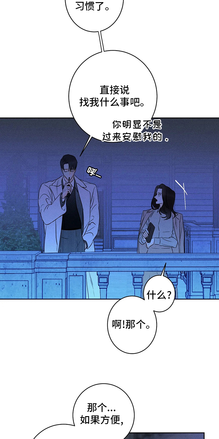 第46章：【第二季】作品13