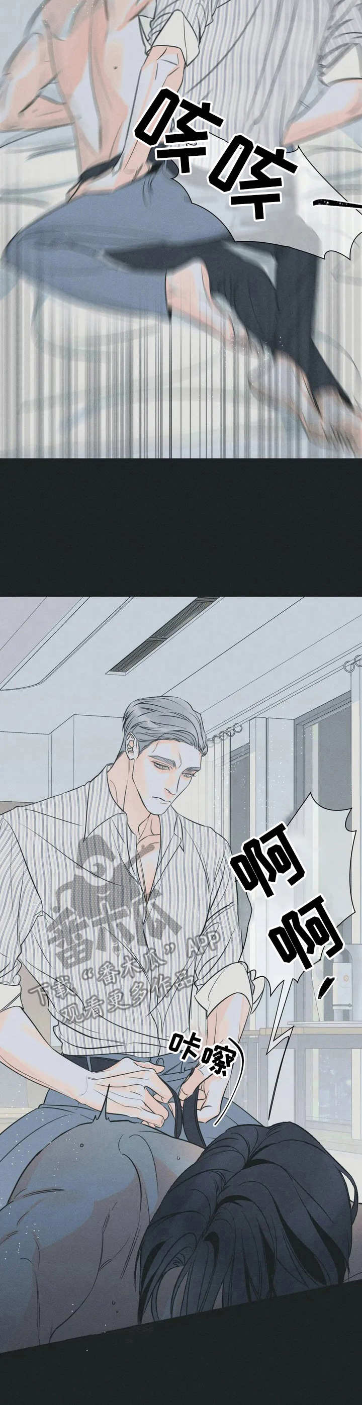 第2章：禽兽12