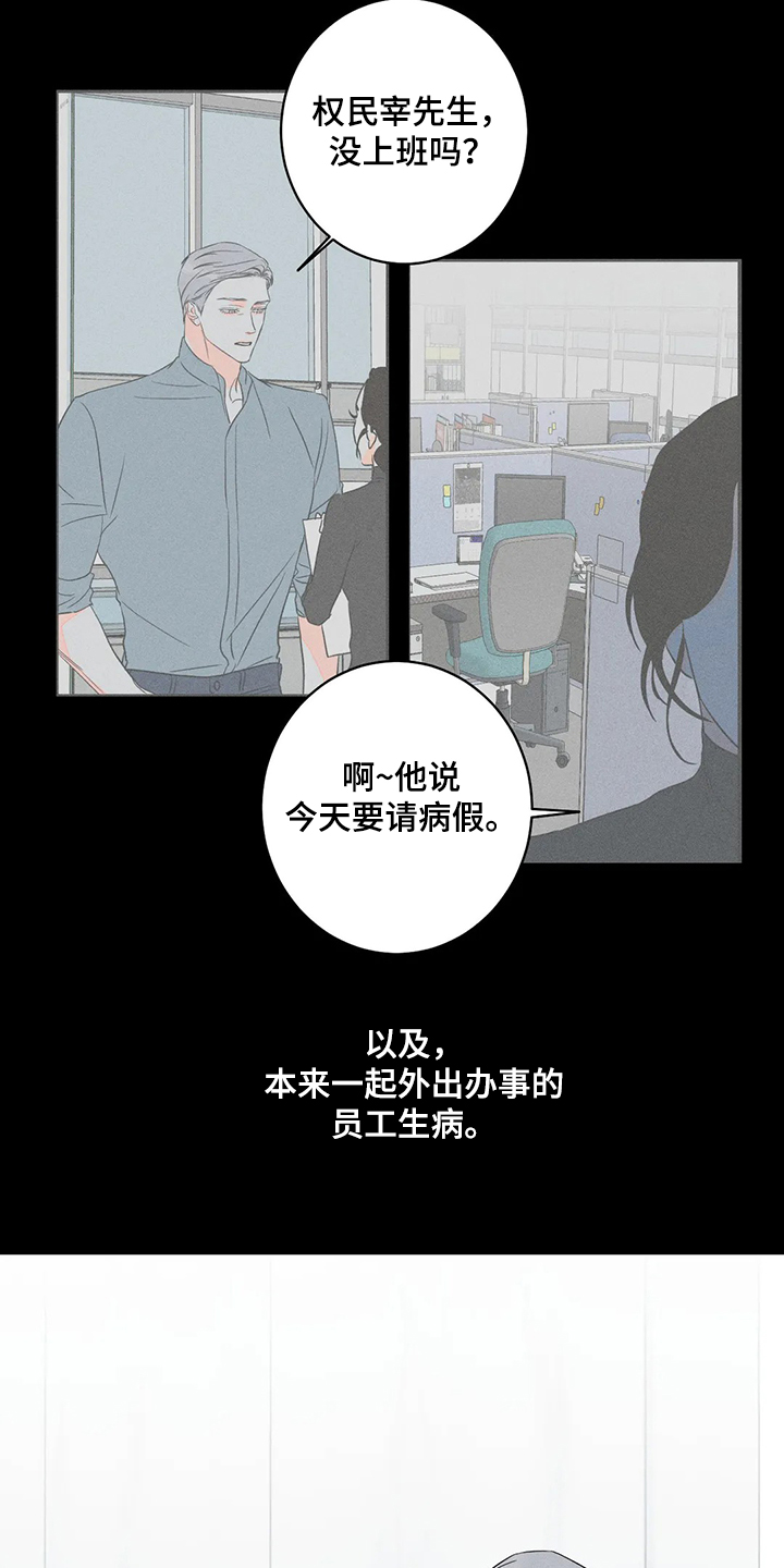 第65章：【第二季】第一次听见10
