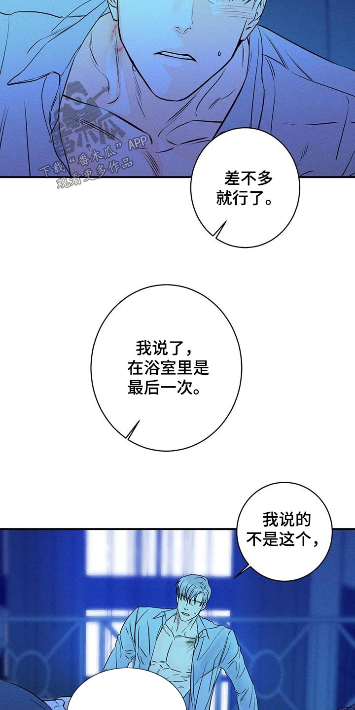 第87章：【第二季】亲口说6