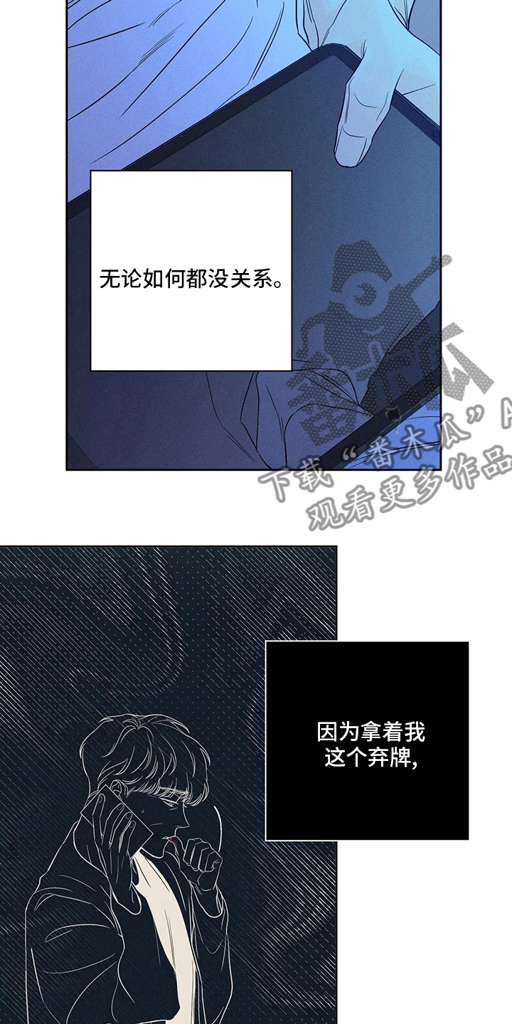 第48章：【第二季】罪魁祸首10