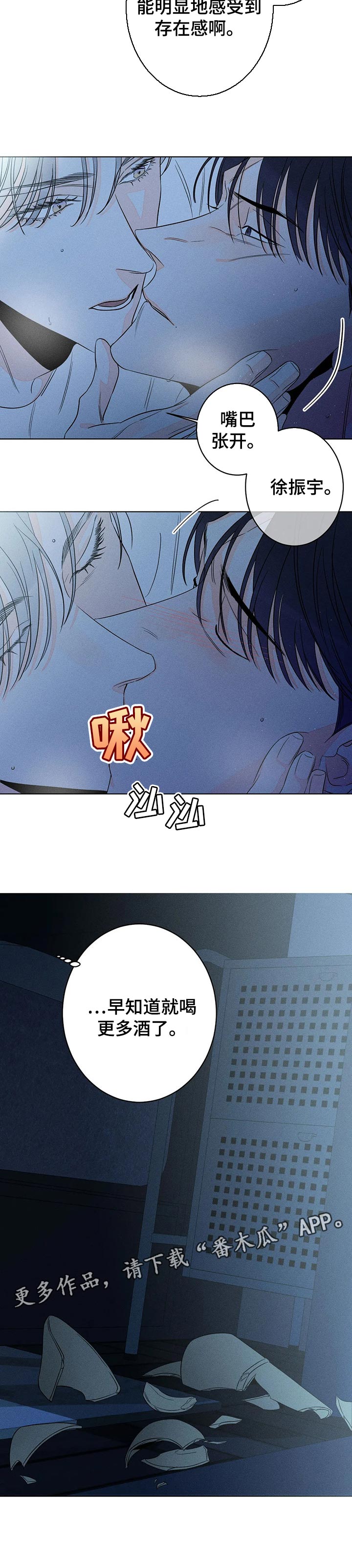 第36章：太清醒7