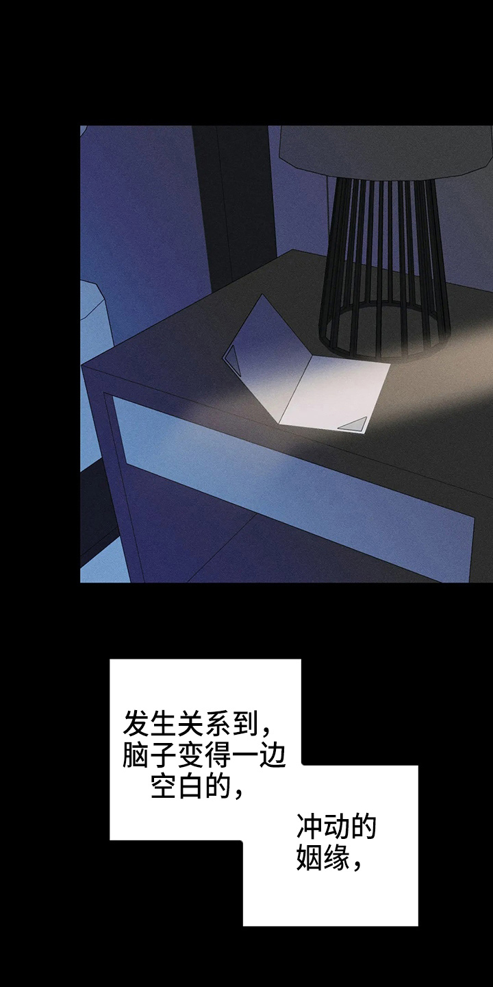 第78章：【第二季】很烦15