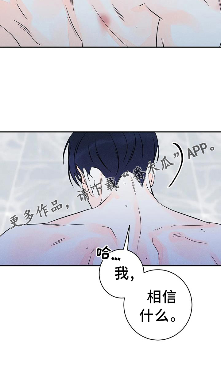 第84章：【第二季】一次就够了21