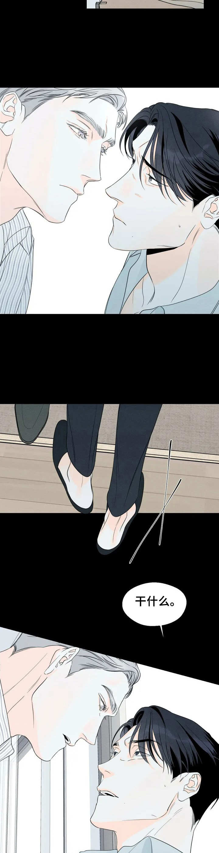第2章：禽兽1