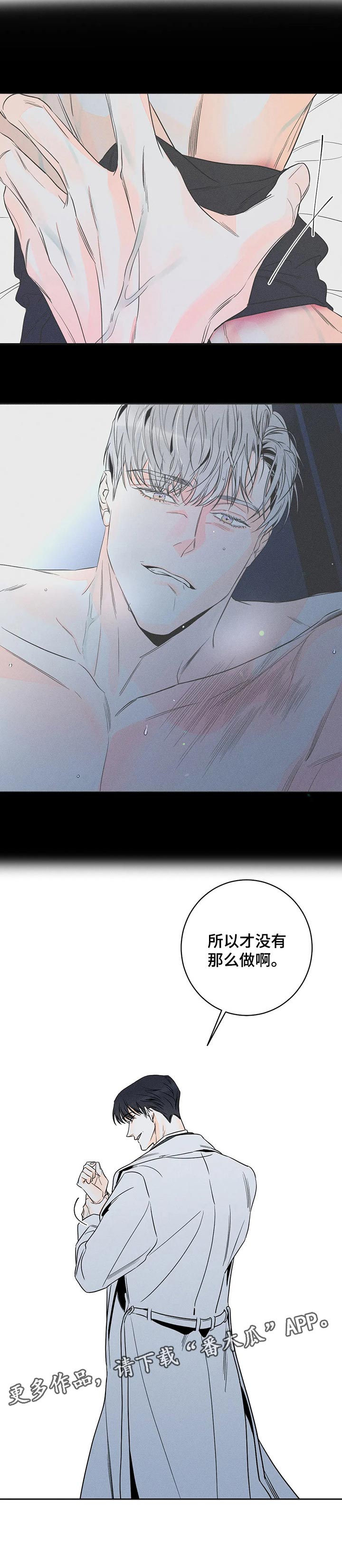 第45章：【第二季】假装高尚8