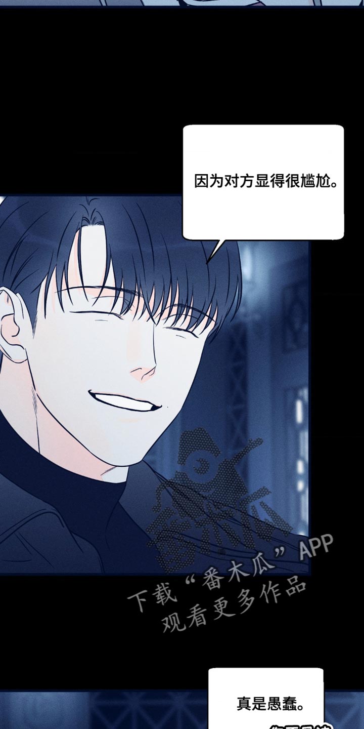 第95章：【第二季】希望你不要误会15