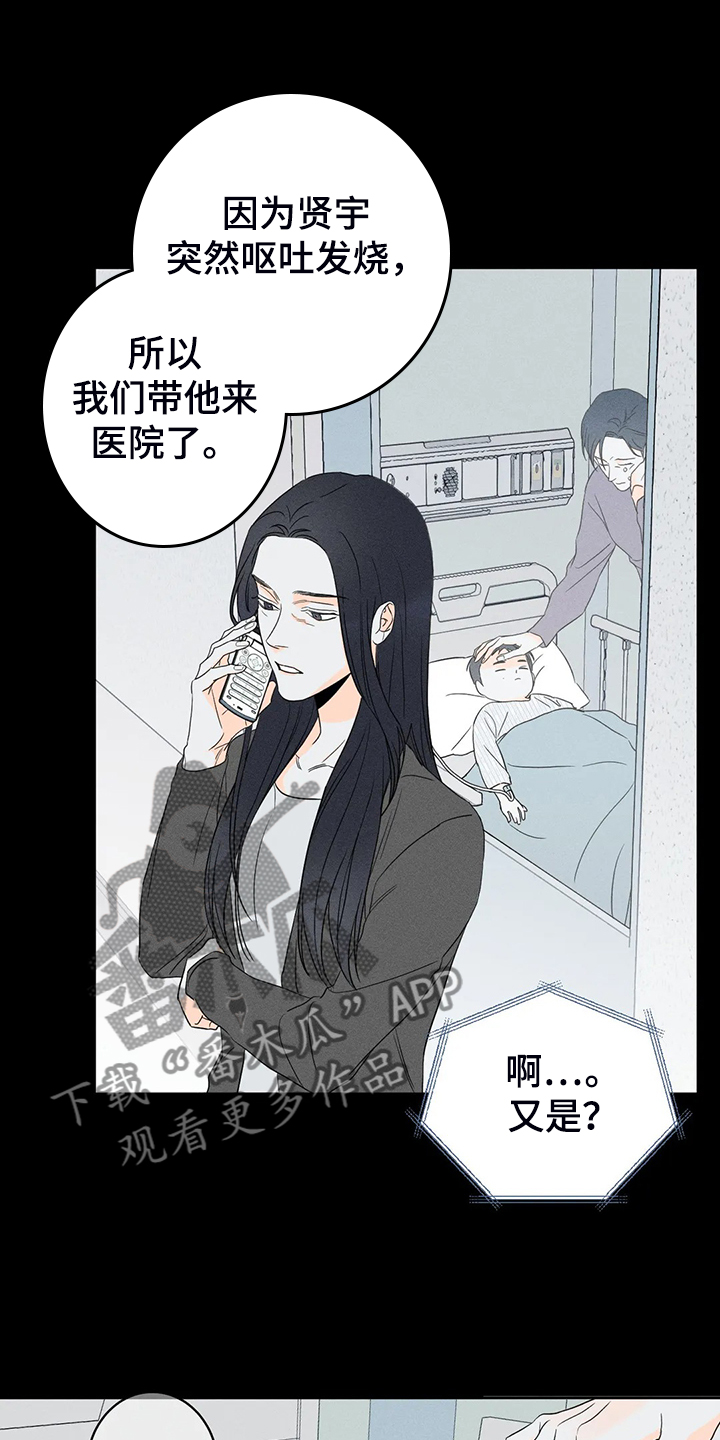 第60章：【第二季】只能靠自己15