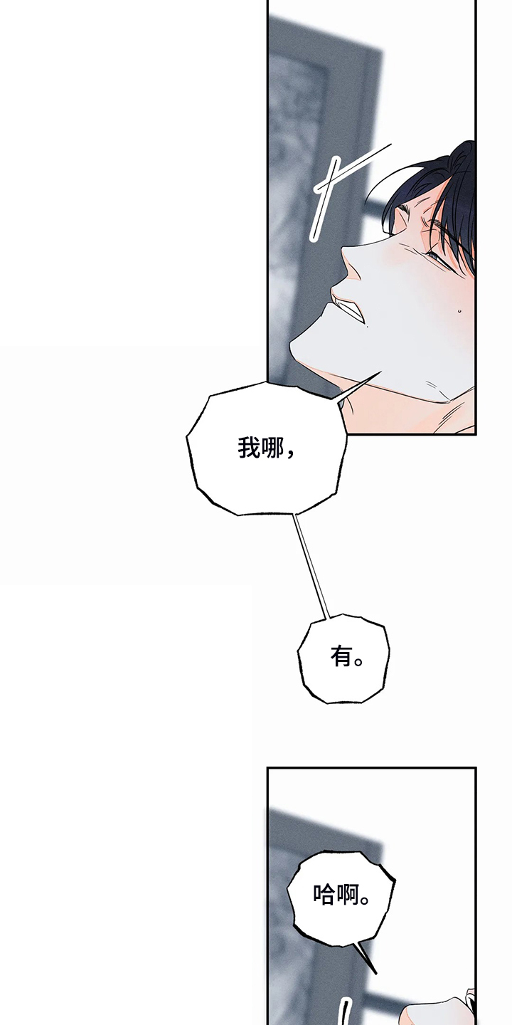 第68章：【第二季】猎物11