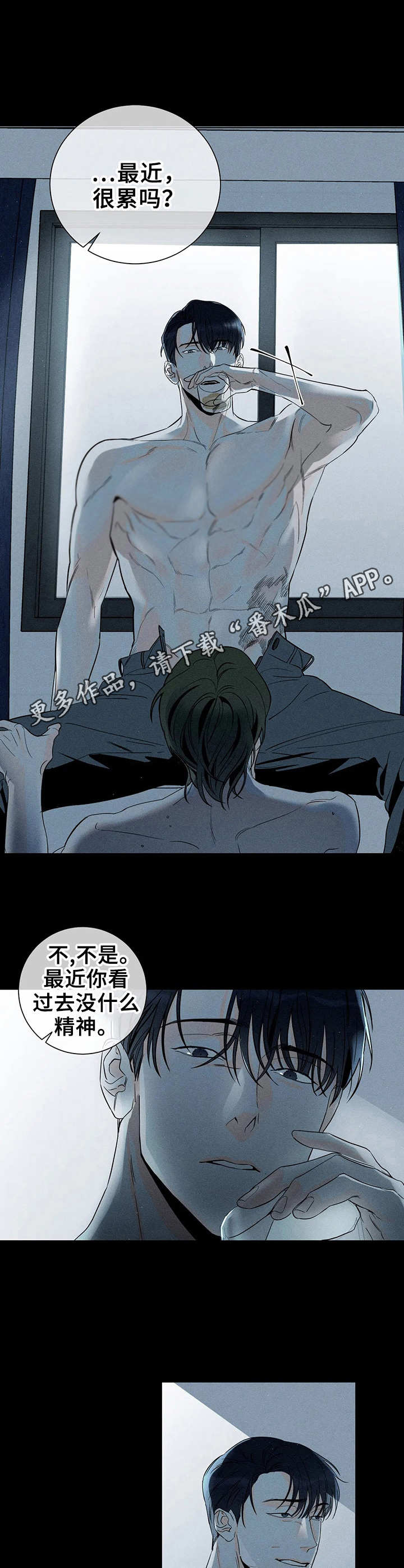 第6章：低谷4