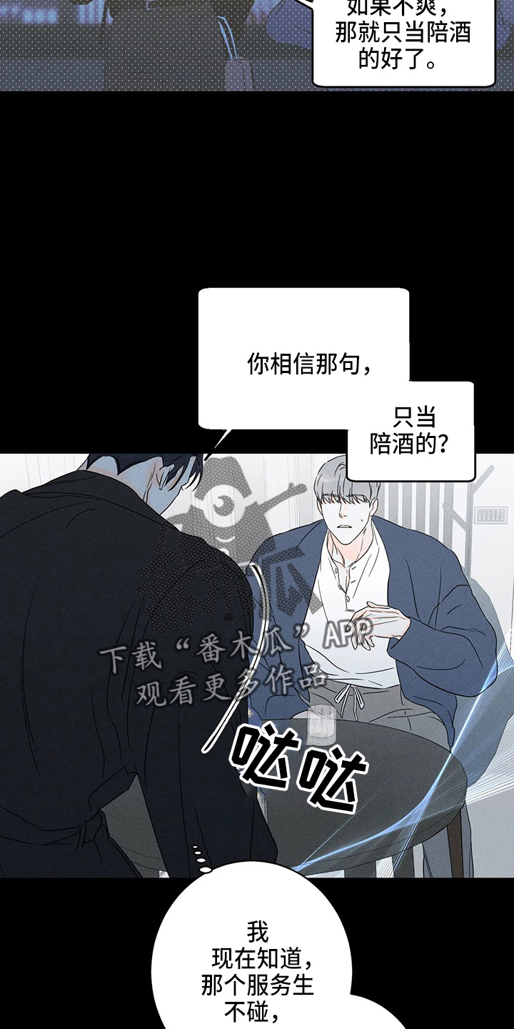 第76章：【第二季】很棒7
