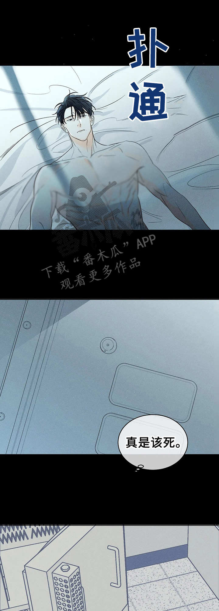 第6章：低谷8