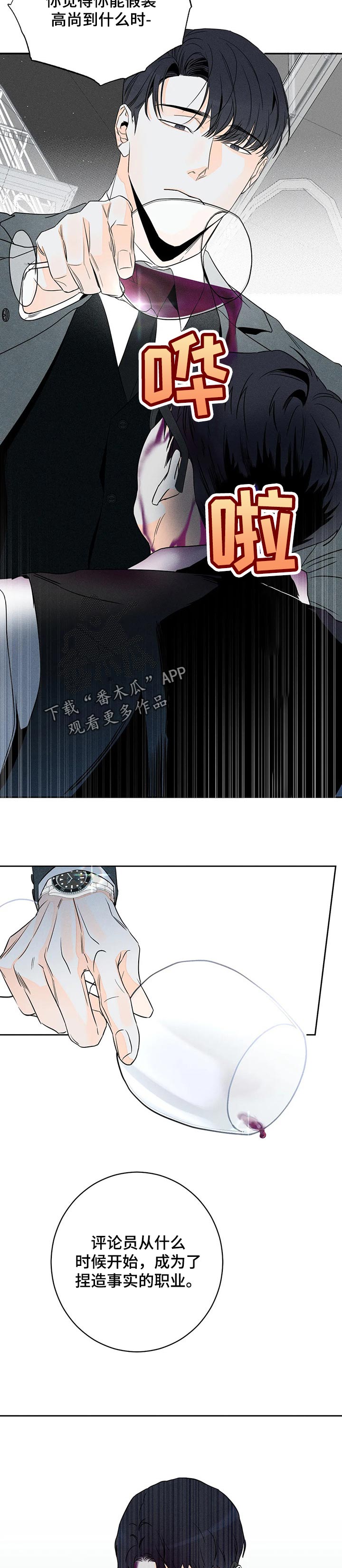 第45章：【第二季】假装高尚5