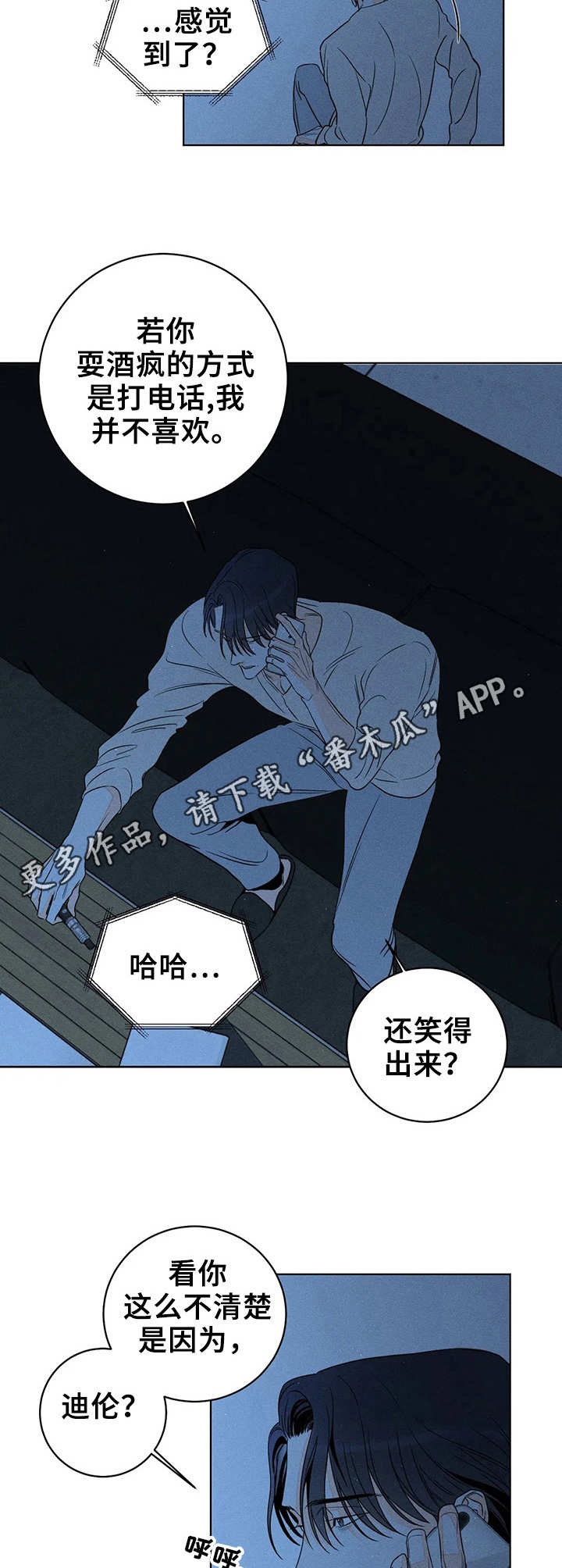 第20章：打扰8
