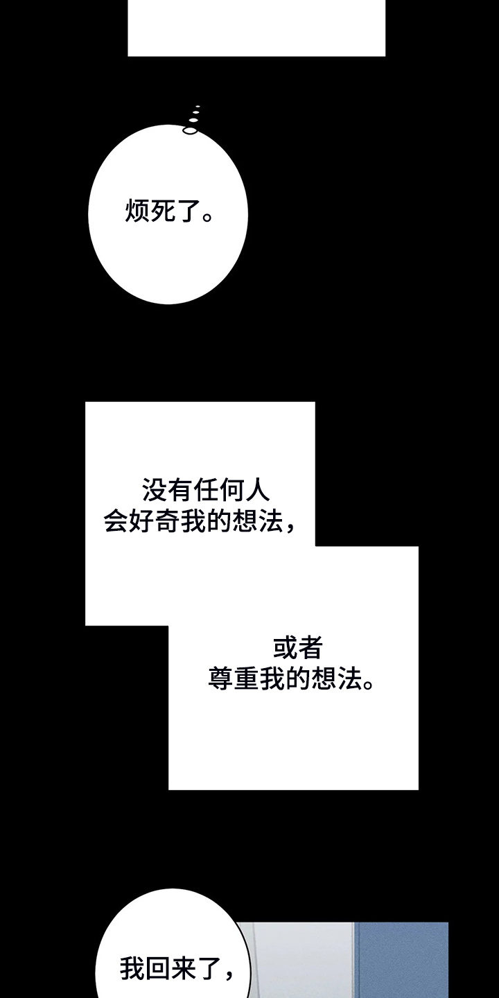 第60章：【第二季】只能靠自己11