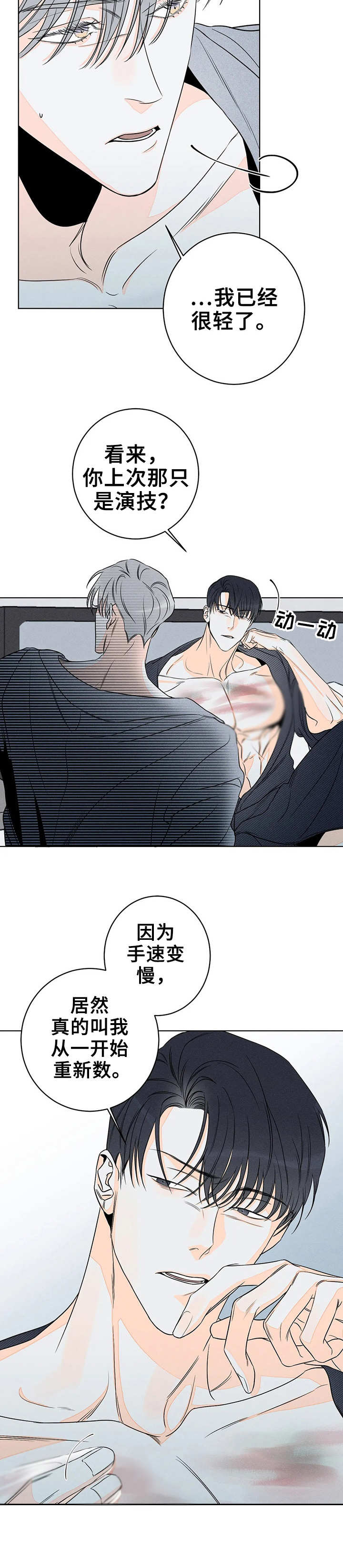 第26章：痕迹9