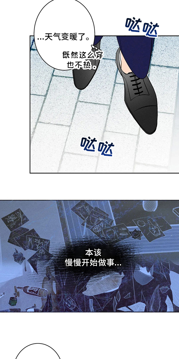 第58章：【第二季】彼此利用12