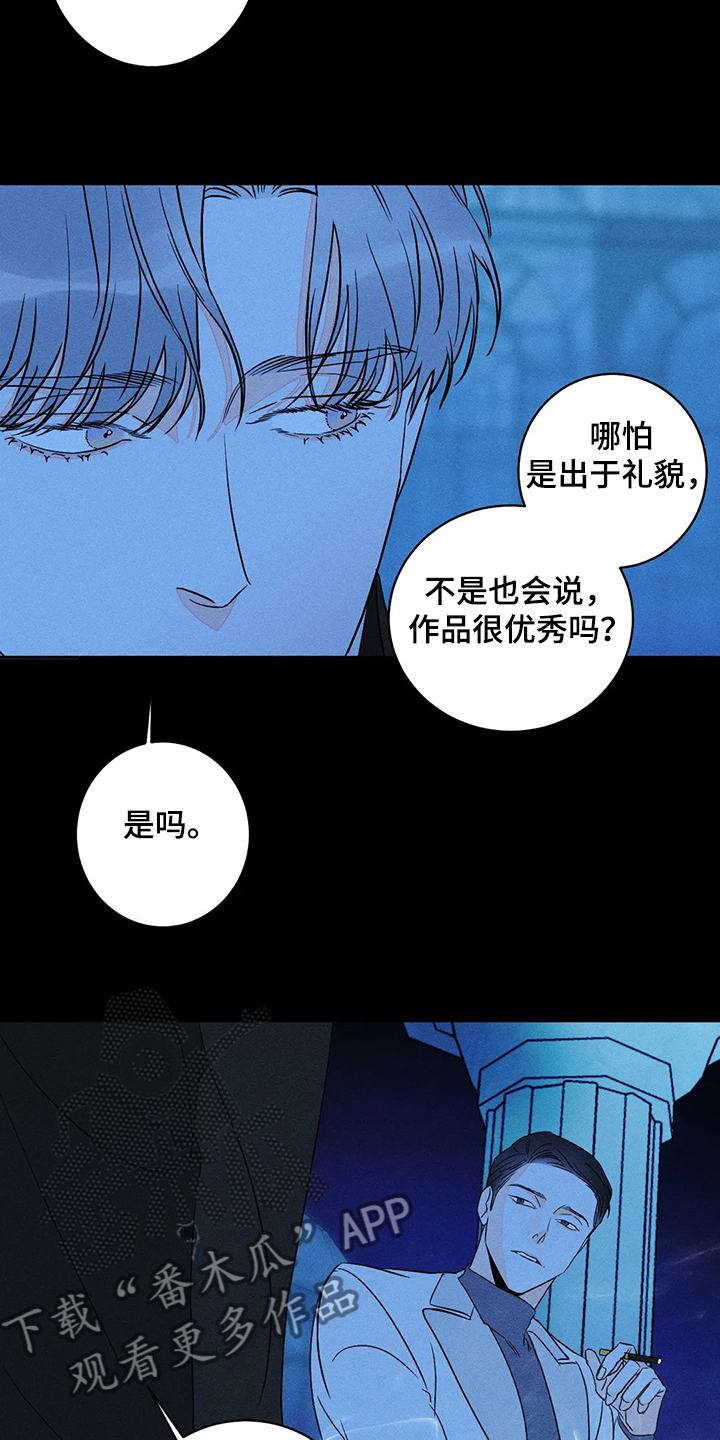 第63章：【第二季】借个火10