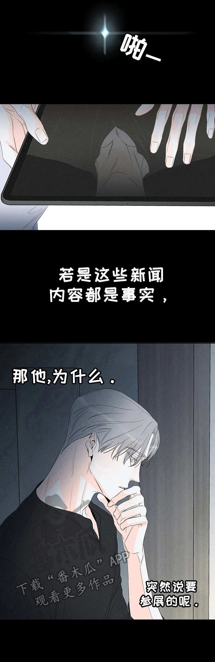 第12章：疑惑10