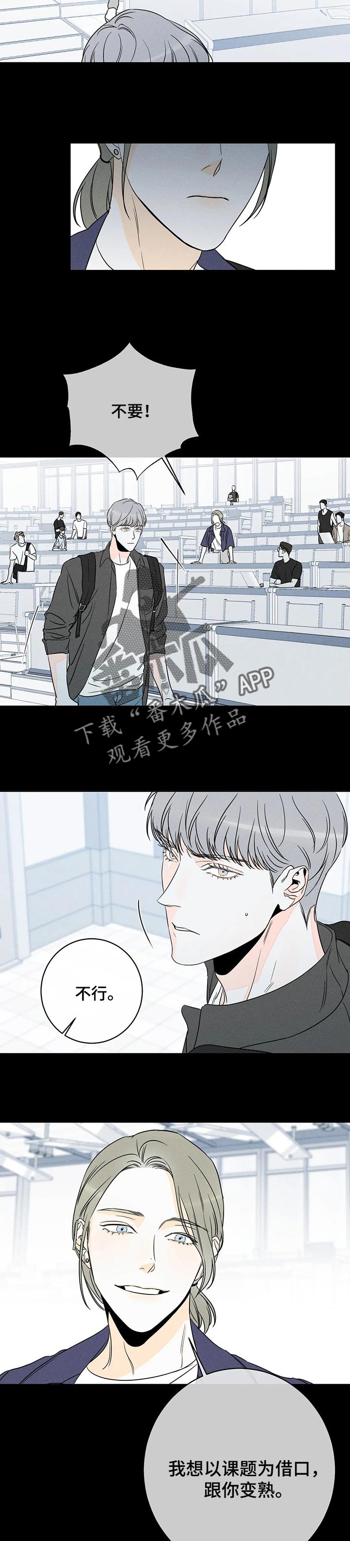 第41章：想跟你来一局1