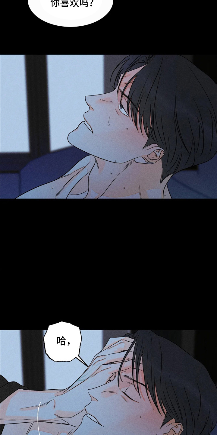 第77章：【第二季】谎话精11