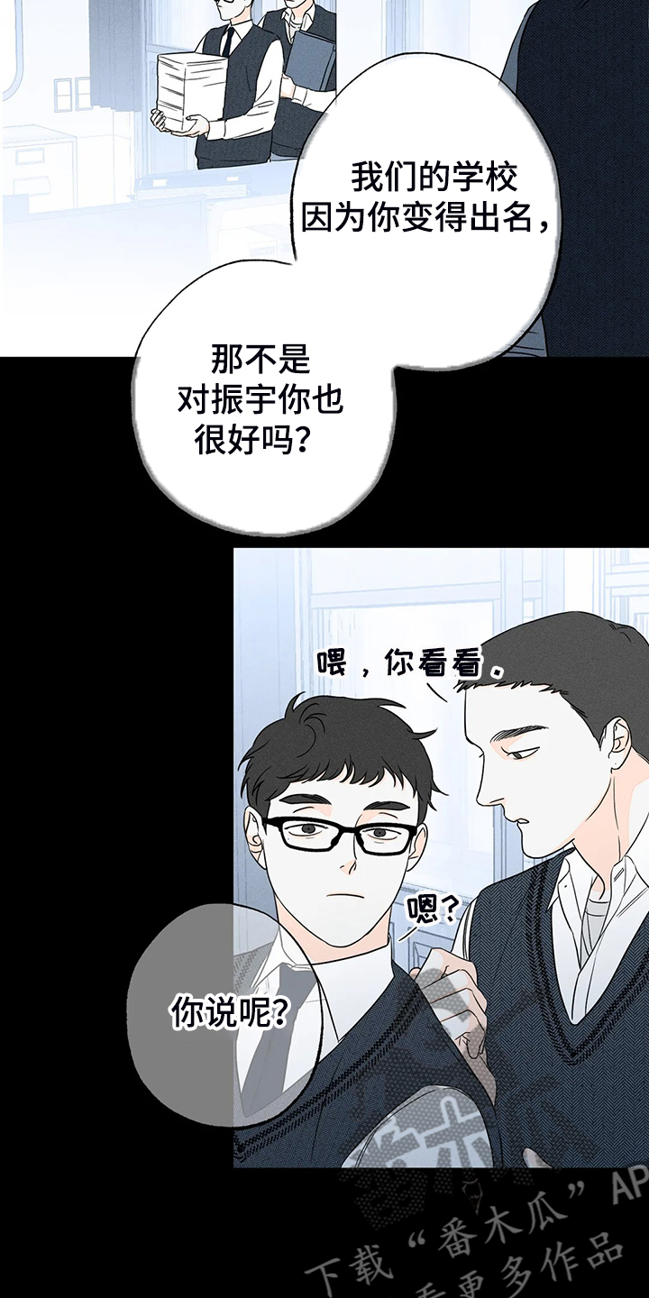 第60章：【第二季】只能靠自己8