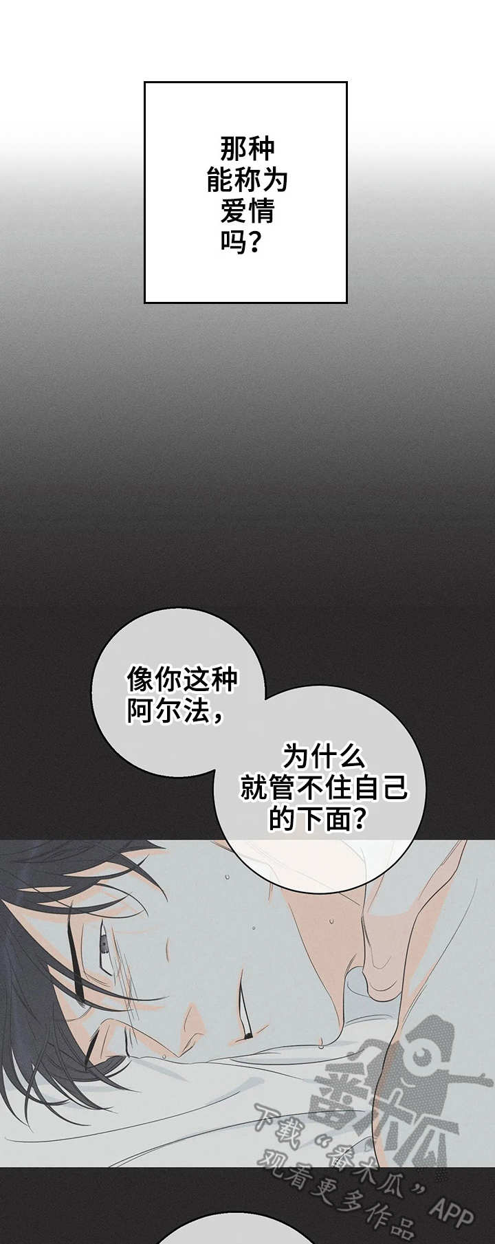 第7章：模糊的记忆0