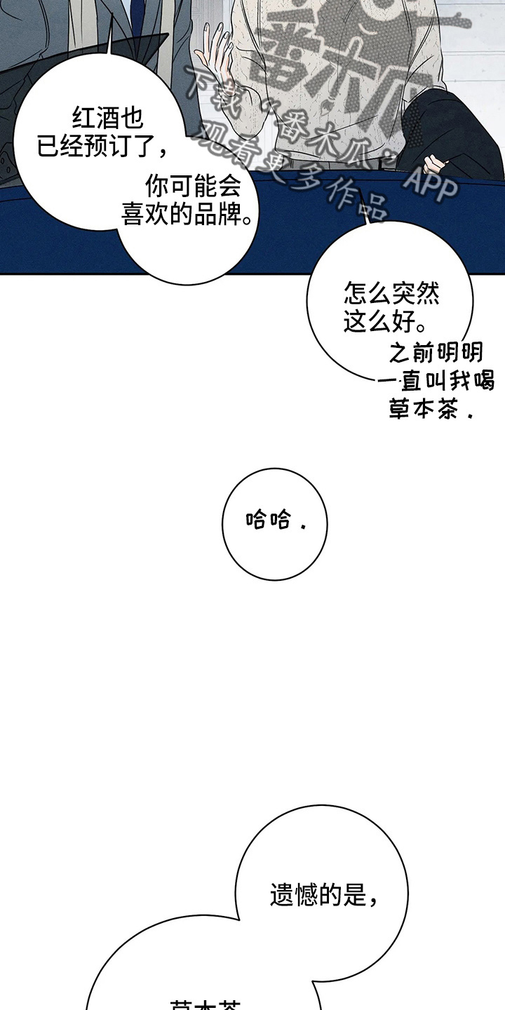 第80章：【第二季】约见22