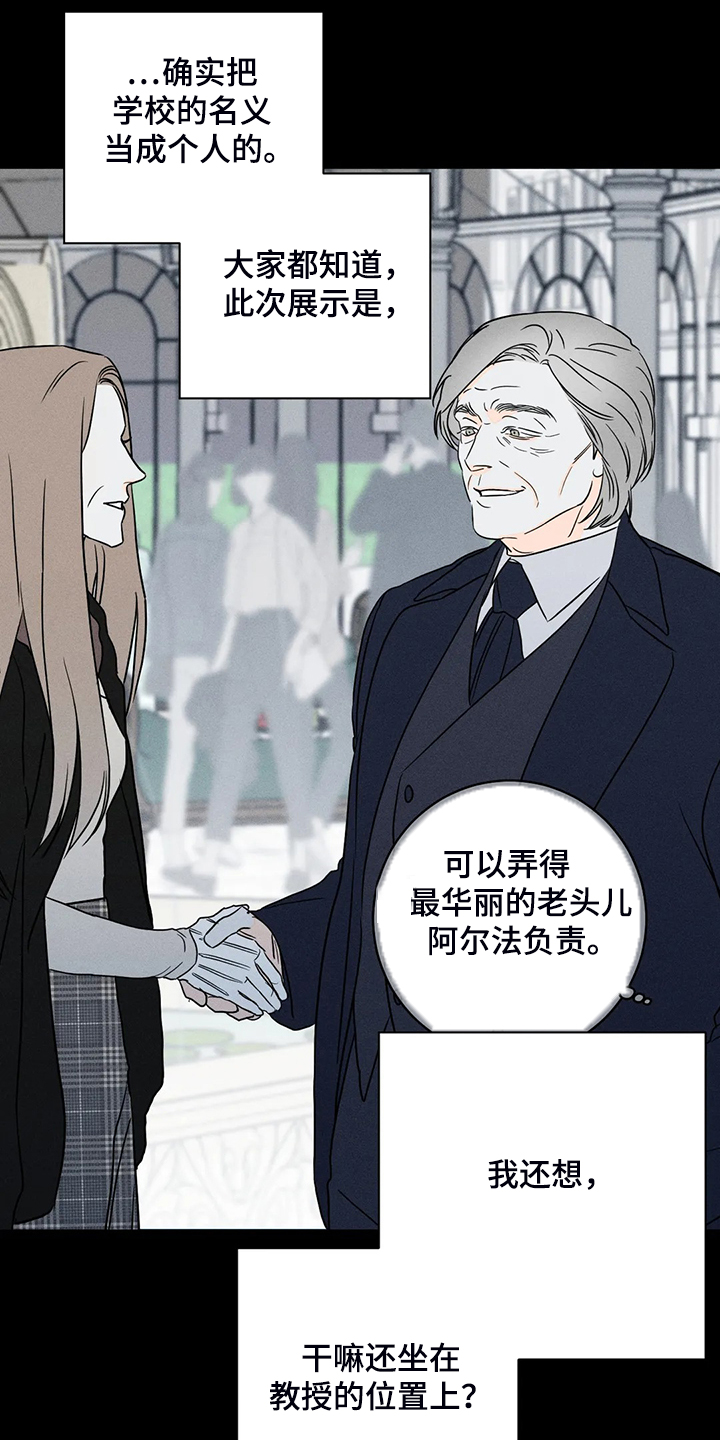 第61章：【第二季】理所当然12