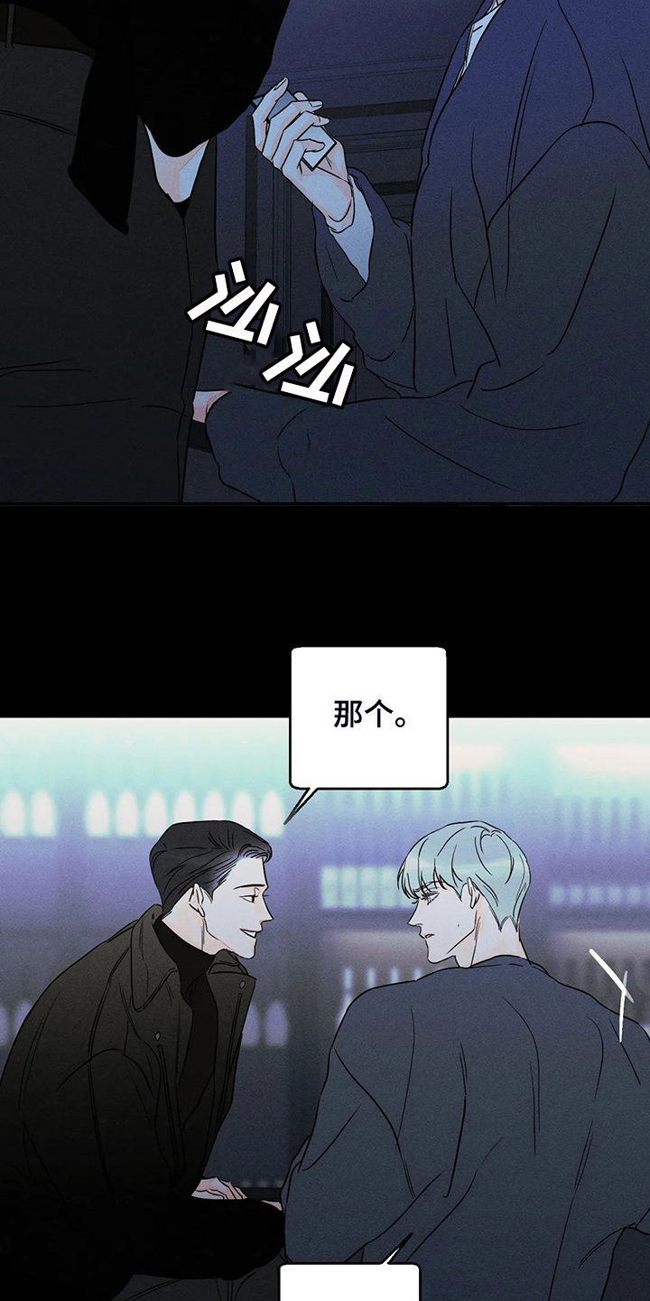 第74章：【第二季】我很在意19