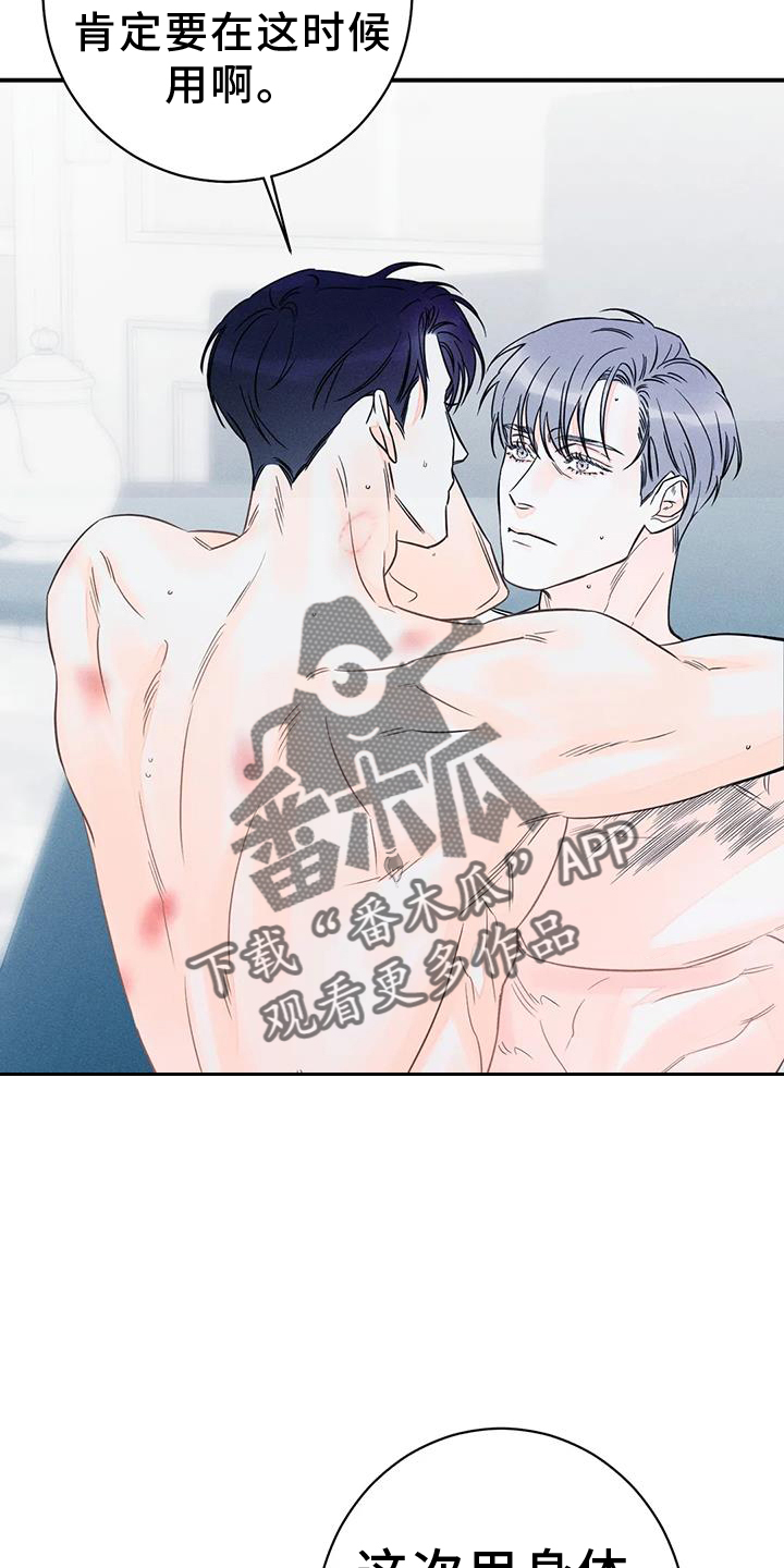 第86章：【第二季】直到最后23