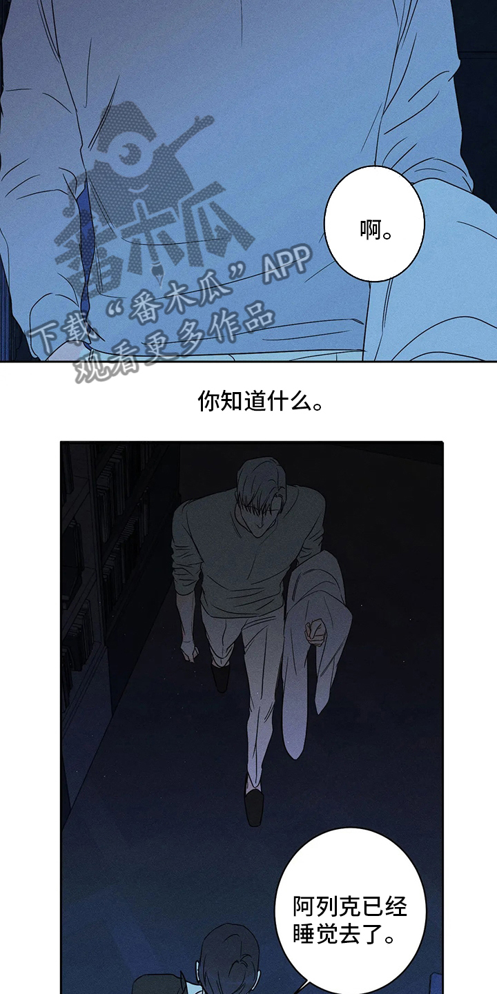 第52章：【第二季】卖关子7