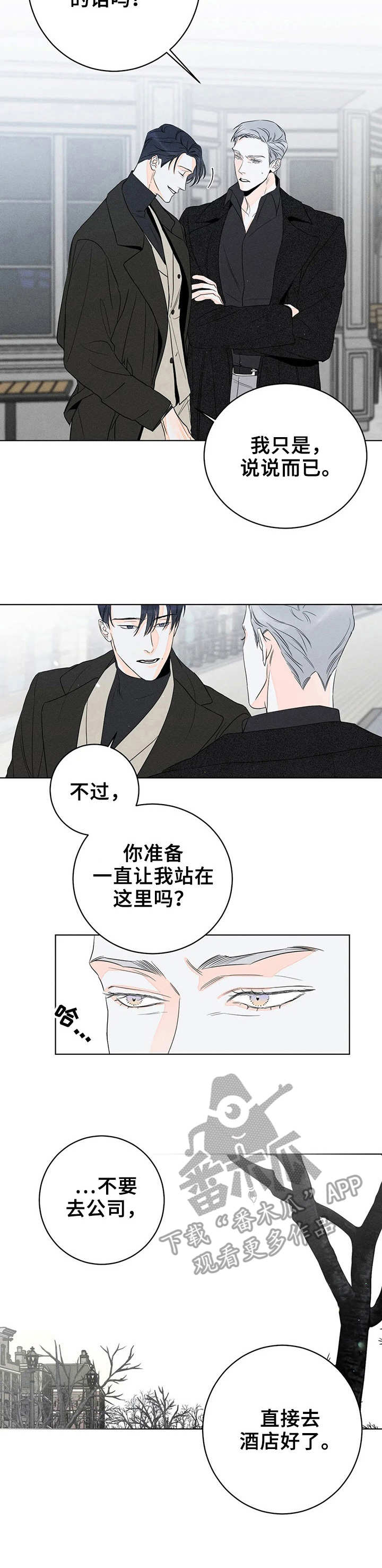 第12章：疑惑6