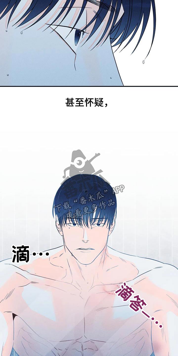 第90章：【第二季】没错4
