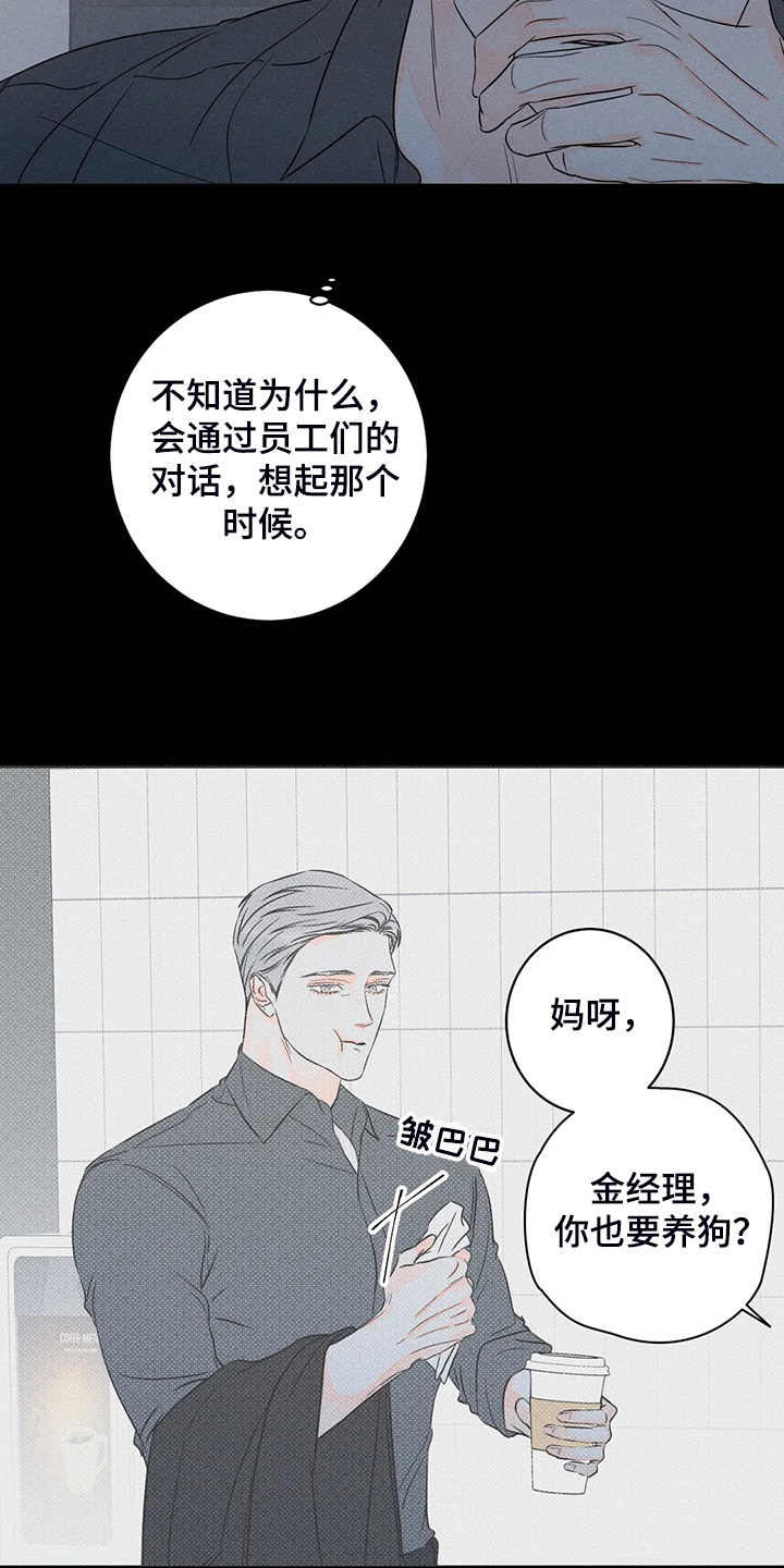 第71章：【第二季】没有能力守护18