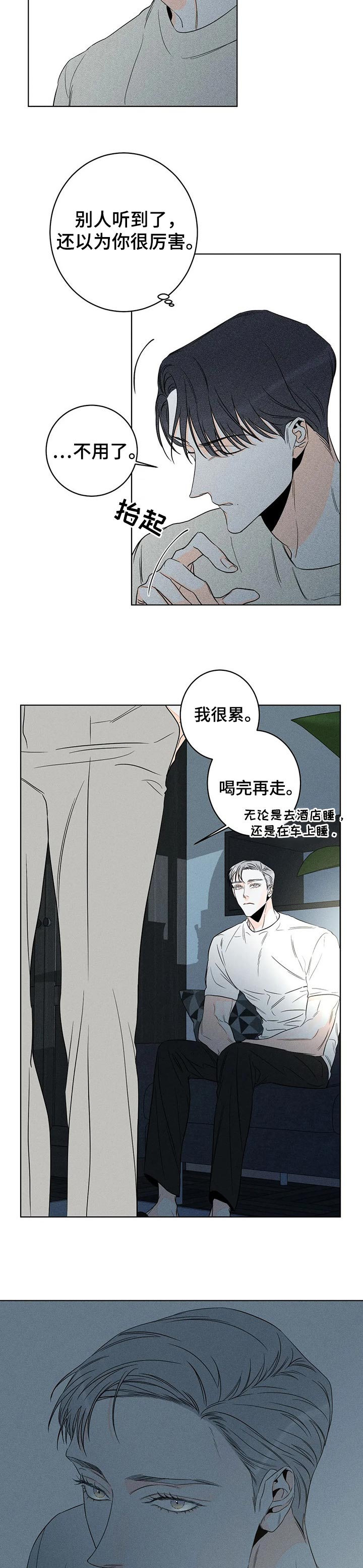 第33章：害怕7
