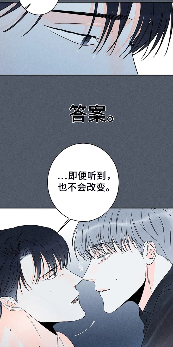第72章：【第二季】想清楚再来12