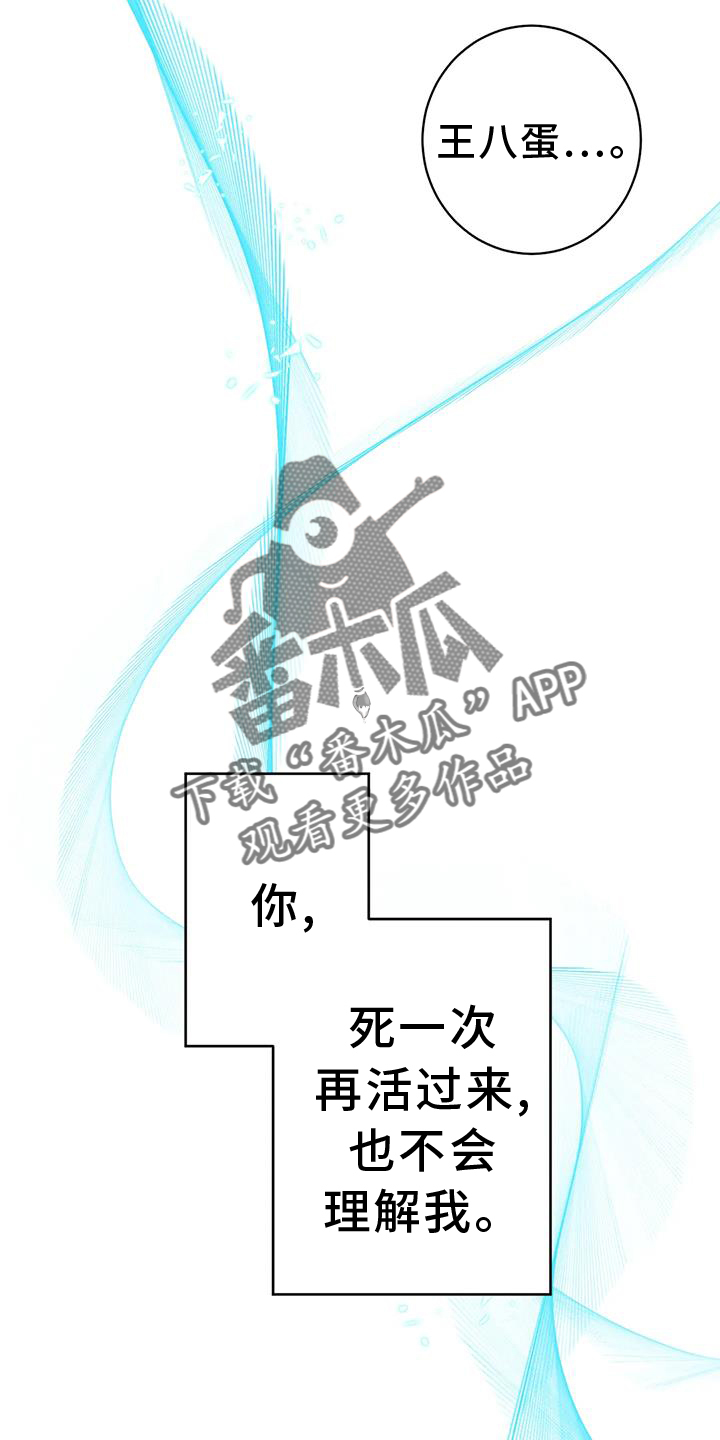 第86章：【第二季】直到最后13