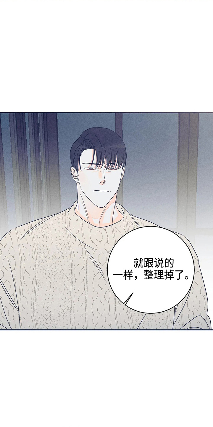 第81章：【第二季】整理了11