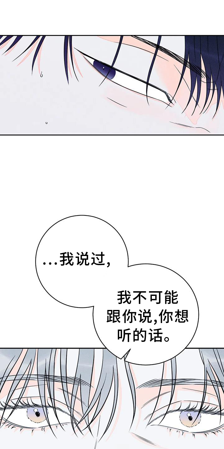 第84章：【第二季】一次就够了8
